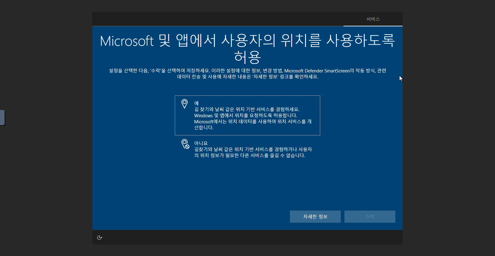 install-guide-works-windows10-os-install-guide-34